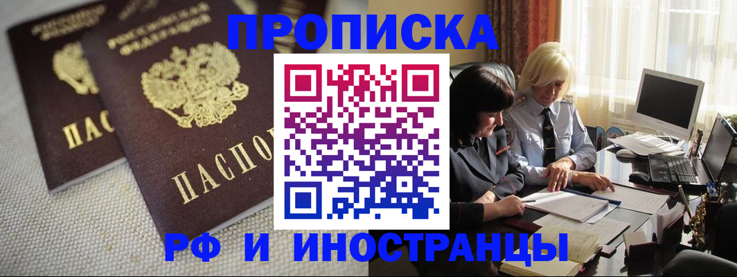 временная регистрация гарантия в Семилуках