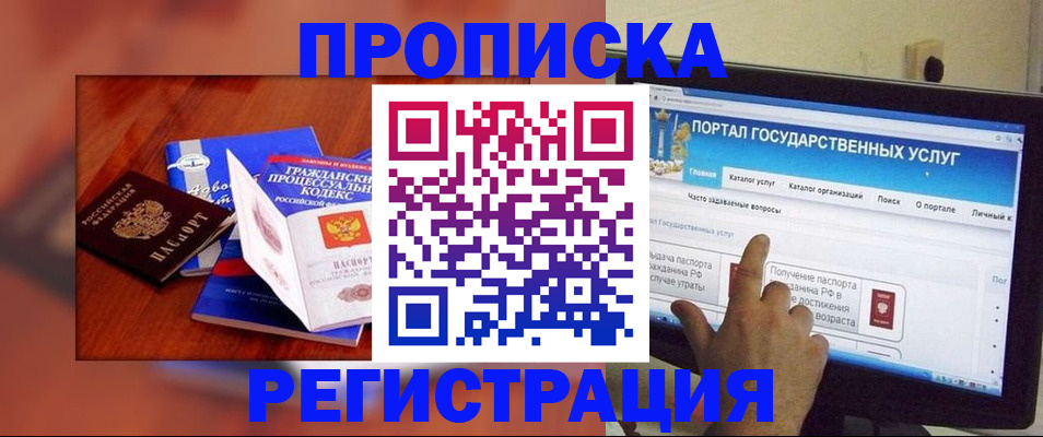 временная регистрация для всех в Семилуках