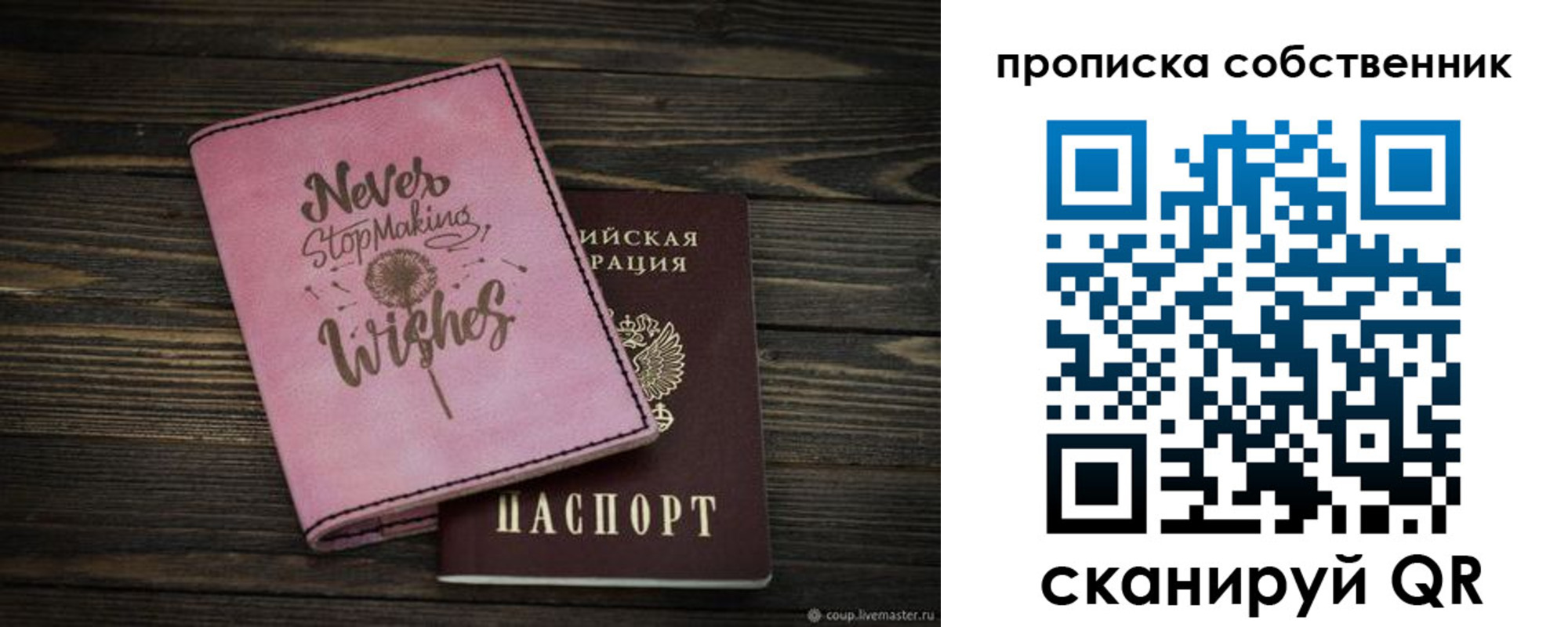 прописка 2025 в Семилуках