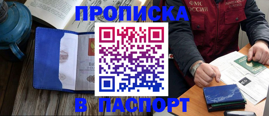 прописка для военкомата в Семилуках
