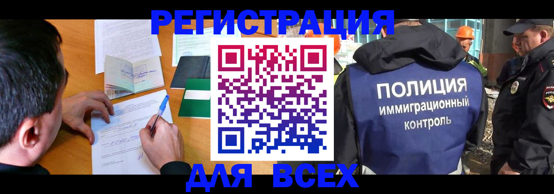 прописка для военкомата в Семилуках