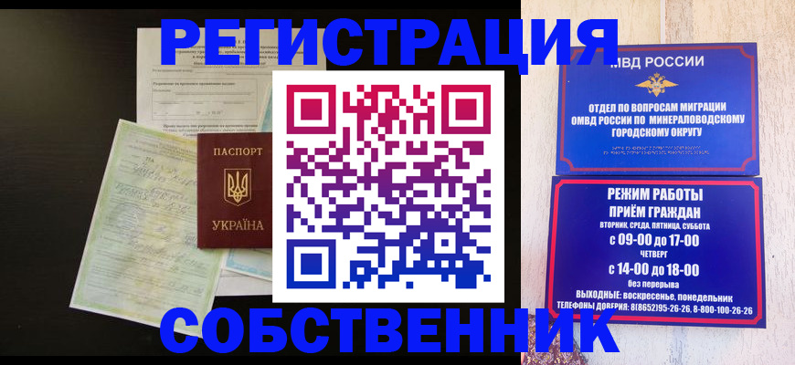 прописка от собственника в Семилуках