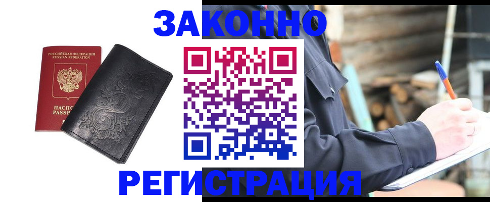 где прописаться в Семилуках