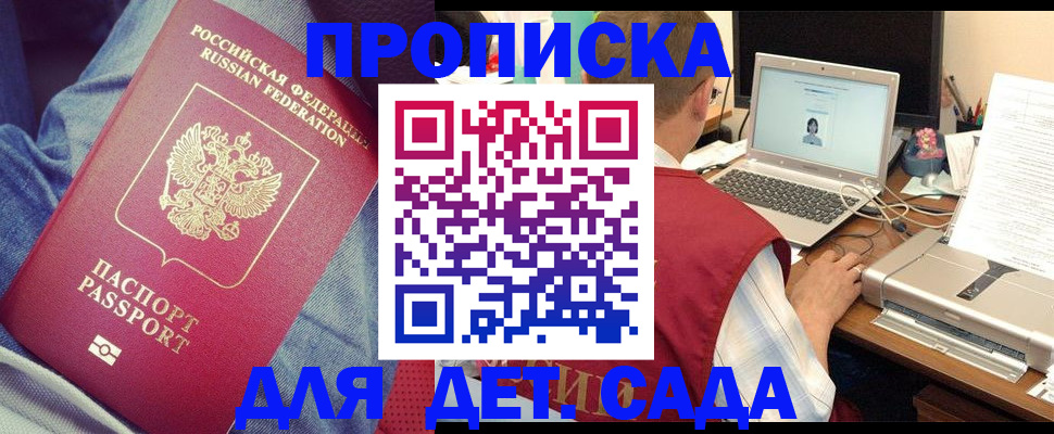 временная регистрация законно в Семилуках