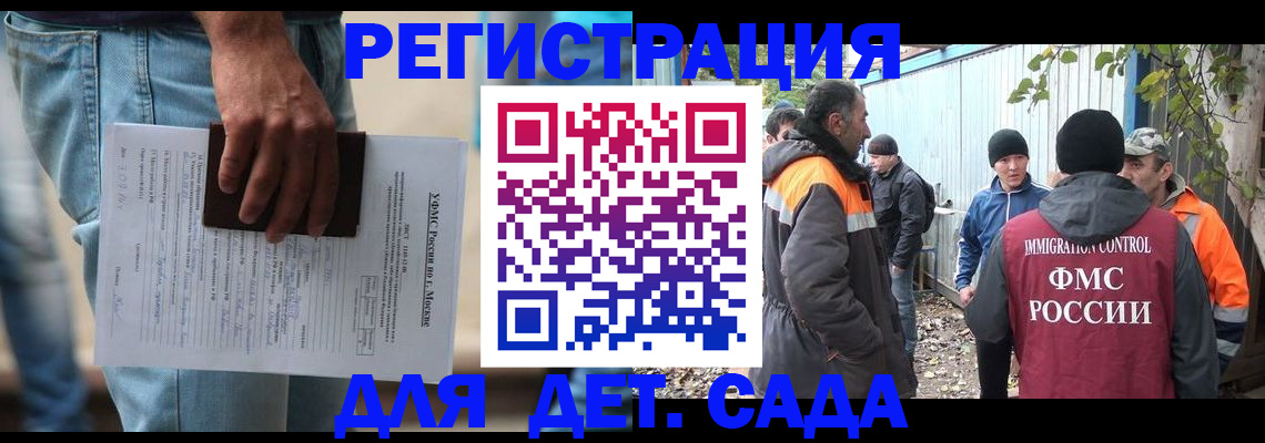 миграционный учет в Семилуках